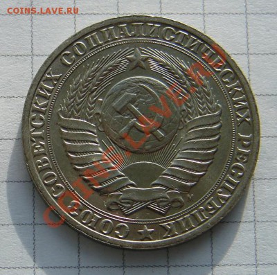 1 рубль 1991 год М АНЦ люкс до 30-12-2013 до 22-00 по Москве - 1 рубль 1991 А.JPG