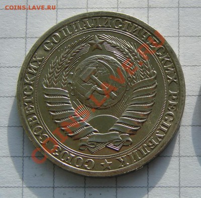 1 рубль 1990 год АНЦ люкс до 30-12-2013 до 22-00 по Москве - 1 рубль 1990 А.JPG