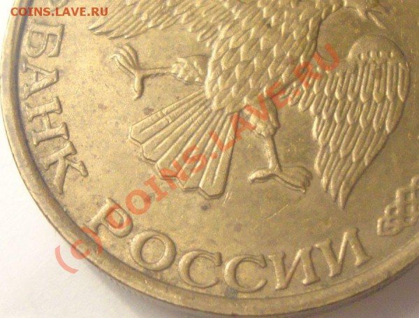 50 рублей 1993 двойной удар. - 2