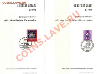 77г.( Листы первого дня ).До30.12.13 - Изображение 091