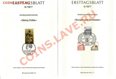 77г.( Листы первого дня ).До30.12.13 - Изображение 096