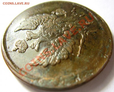 2 копейки 1811 ем-нм кладовая (3) до 27.12.13 - IMG_4699.JPG