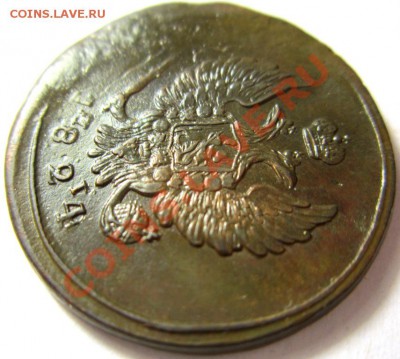 2 копейки 1824 ем-пг кладовая  до 27.12.13 - IMG_4723.JPG