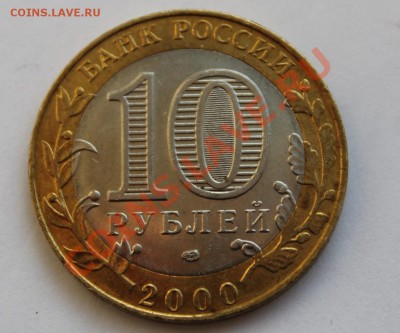 Мешковой Политрук 10р-2000г.До 26.12 в 22.00 мск - 10-1.JPG