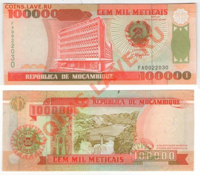 Изображение автомата Калашникова на бонах, монетах, жетонах - Мозамбик 1993
