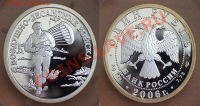 Изображение автомата Калашникова на бонах, монетах, жетонах - ВДВ