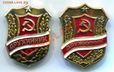 Дружинник до 30-12-2013 до 22-00 по Москве - Дружинник А