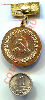 Почетный ветеран завода до 30-12-2013 до 22-00 по Москве - ПВ Р