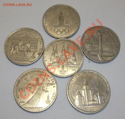 Олимпийские рубли СССР - 6 штук ---- До 26.12.13 в 22-00 - олимп6..JPG