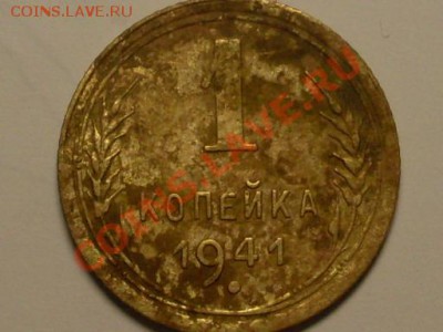 2 коп 1945,2 коп 1941,1 коп 1941. - SDC13655.JPG