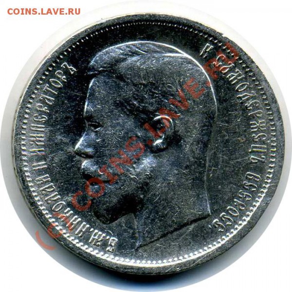 50 копеек 1913  ЭБ.  На оценку. - 50.13-ЭБ