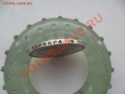 1 рубль 1899г. до 28.12.13г. 22-00 - SAM_5960.JPG