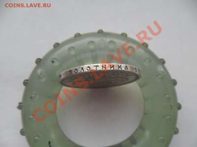 1 рубль 1899г. до 28.12.13г. 22-00 - SAM_5961.JPG