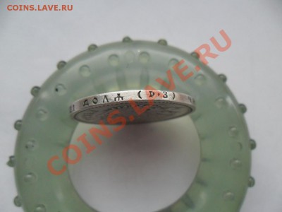 1 рубль 1899г. до 28.12.13г. 22-00 - SAM_5962.JPG