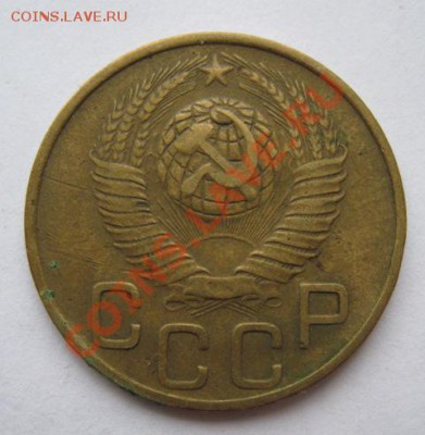 3 копейки 1948 шт.1.2 Федорин-94. до 26.12. в 22.00 - 3 kop.48.2