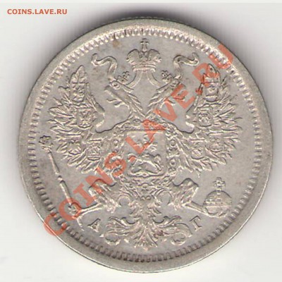 20 копеек 1883г. , 2 копейки 1816г. КМ, полушка 1759. - 2-2
