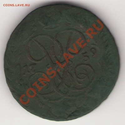 20 копеек 1883г. , 2 копейки 1816г. КМ, полушка 1759. - 4