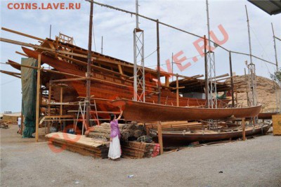 В одном из посёлков на берегу Аравиского моря-большое судно называется 