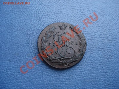 5коп 1771г  Е.М. - 5 коп 1771_2