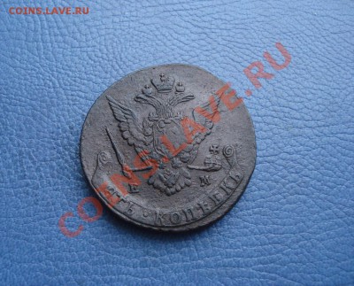 5коп 1771г  Е.М. - 5 коп 1771_1