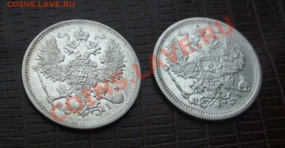 20 копеек 1867 и 1875 сохран!! до 27.12.13 в 22:00 - 1867 1875 004
