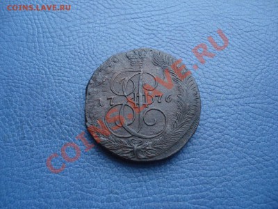5копеек  1776г  Е.М. - 5 коп 1776_1
