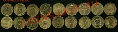 10 рублей ГВС и др. 18 шт разные до 30.12.2013 22-00мск - гвс_cr