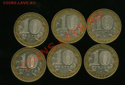 10 руб министерства и ДГР до 30.12.2013 23-00 мск - 2002........_cr