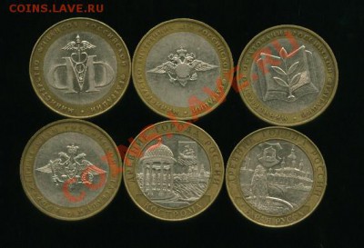10 руб министерства и ДГР до 30.12.2013 23-00 мск - 2002_cr