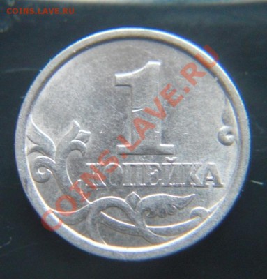 1коп 1998г с-п шт.1 ? - 1.JPG