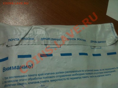 Рассудите в данной ситуации в сделке с Leorus163 - IMG_0460.JPG