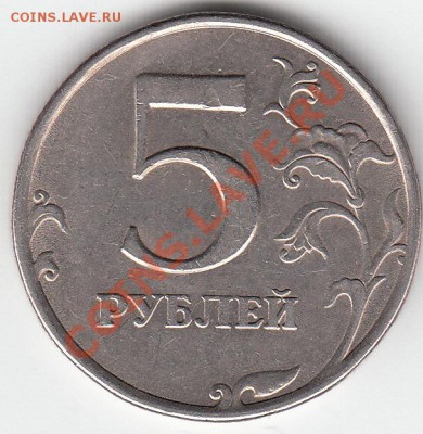 5 рублей 1998  C-П шт- ? - IMG_NEW_0001