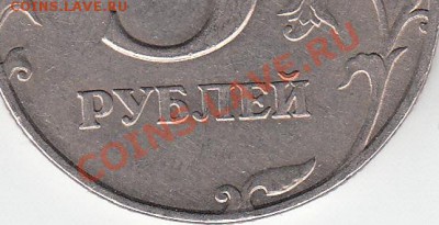5 рублей 1998  C-П шт- ? - IMG_NEW_0002
