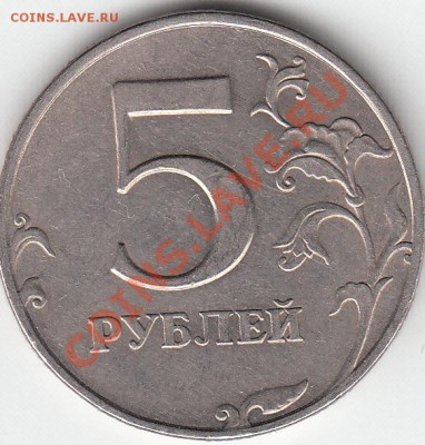5 рублей 1998  C-П шт- ? - IMG_0001_NEW