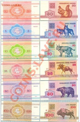 Белоруссия,1992,"зайчики",комплект,Фикс 150руб - зайчики