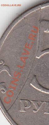 5 руб 97 раскол? - IMG_0002_NEW_0001