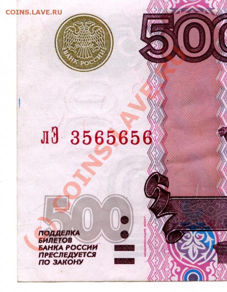 500 р., РФ, красивый номер, до 07.02.10 в 22.00 по МСК - 500 р..JPG