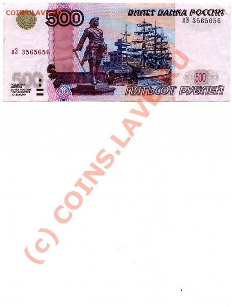 500 р., РФ, красивый номер, до 07.02.10 в 22.00 по МСК - 500 р. 2.JPG