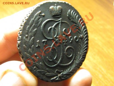 5 Копеек 1790 АМ.Отличная. - IMG_3629.JPG