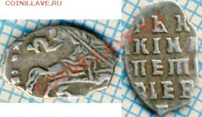 Пётр Алексеевич,КГ1680,КГ1733,до31.12.2013г. 22.00 по Москве - 1733п104