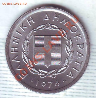 Греция.20 Лепта.1976. до 31.12 - 19760072.JPG