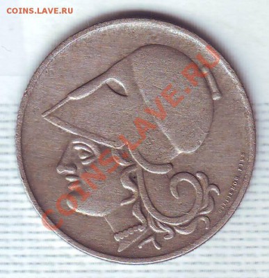 Греция.2 Драхма.1926. до 31.12 - 19260017.JPG