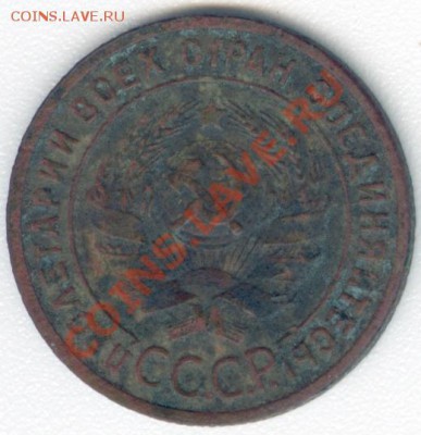 1 копейка 1925 года. - сканирование0039
