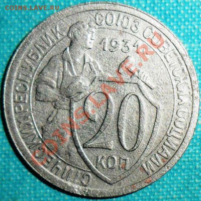 20 копеек 1931г."Умытая". - SAM_8417.JPG