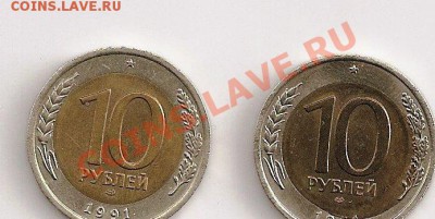10 рублей 1991 лмд и 5 рублей 1991 лмд. Есть интерес? - SCAN0060.JPG