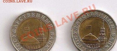 10 рублей 1991 лмд и 5 рублей 1991 лмд. Есть интерес? - SCAN0061.JPG