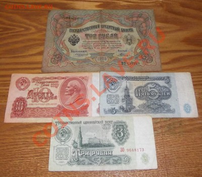 Боны СССР и Ц.России (140 штук) ---- До 26.12.13 в 22-00 - бонус+.JPG