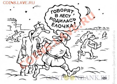 набор Шпицберген 1993 за лучший новогодний анекдот - Безымянный