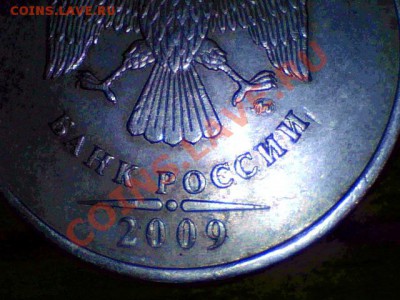 2009 5 рублей 5.1 шт а3 или а2? - Still0039
