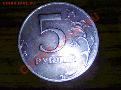 2008 м 5 рублей 1.1 ? - Still0043